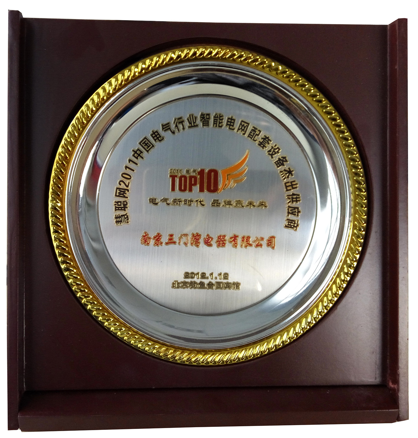 杰出品牌證書 杰出品牌證書